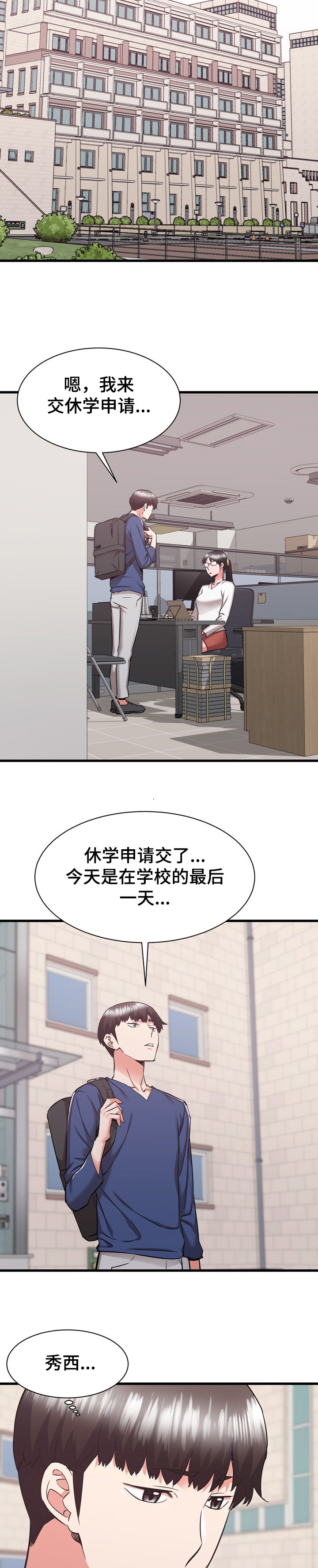 第66章：又闹矛盾