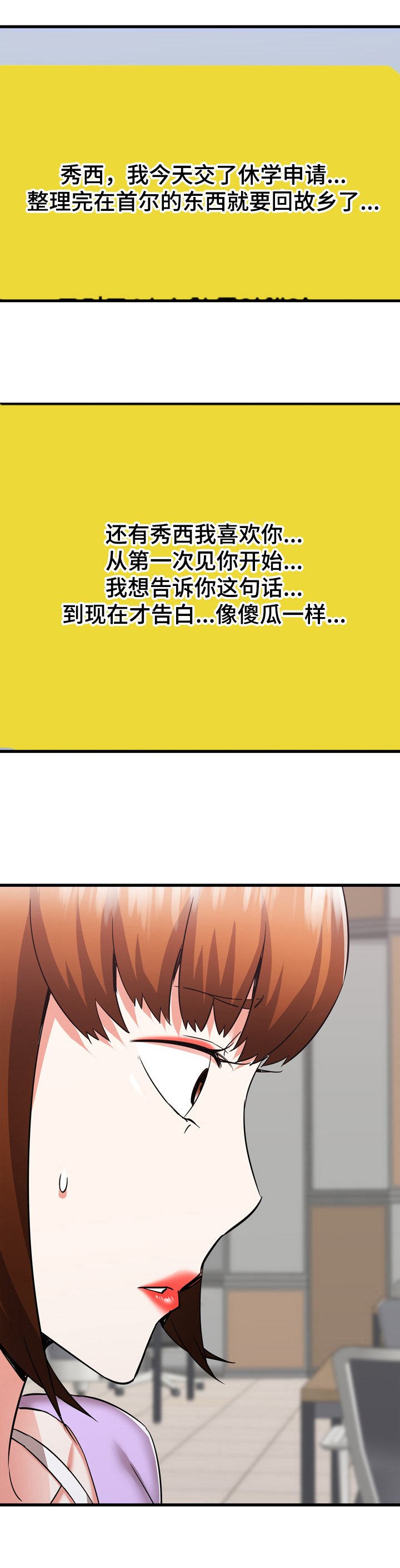 第66章：又闹矛盾