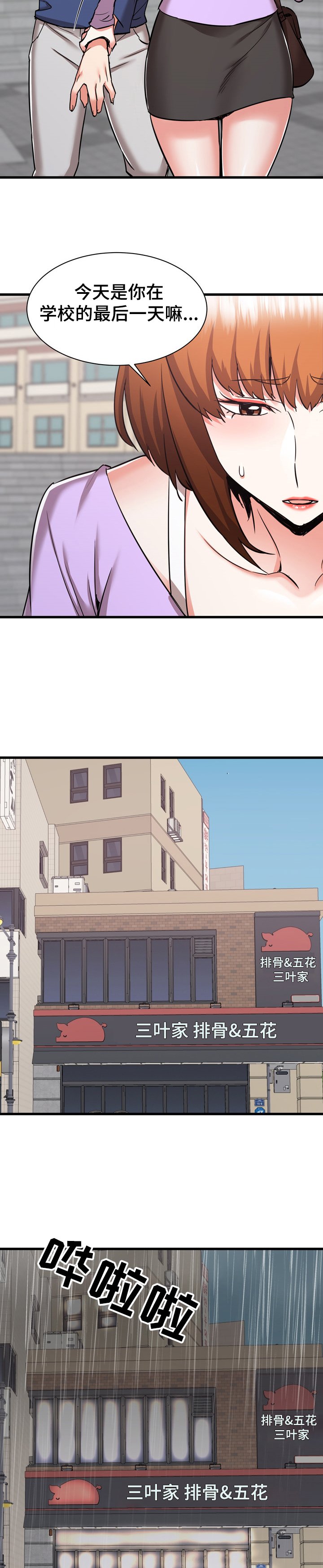 第67章：我的秀西
