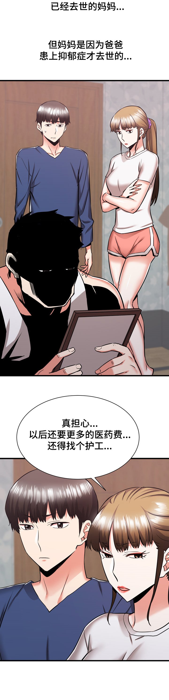 第67章：我的秀西