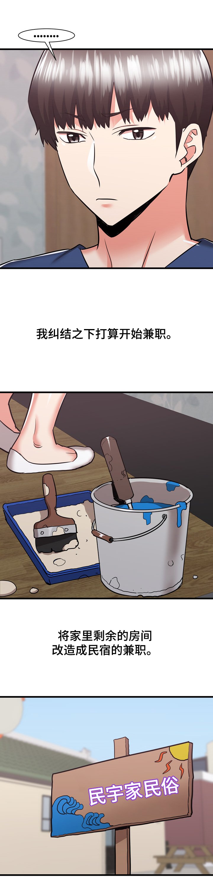 第68章：【完结】你逃不了