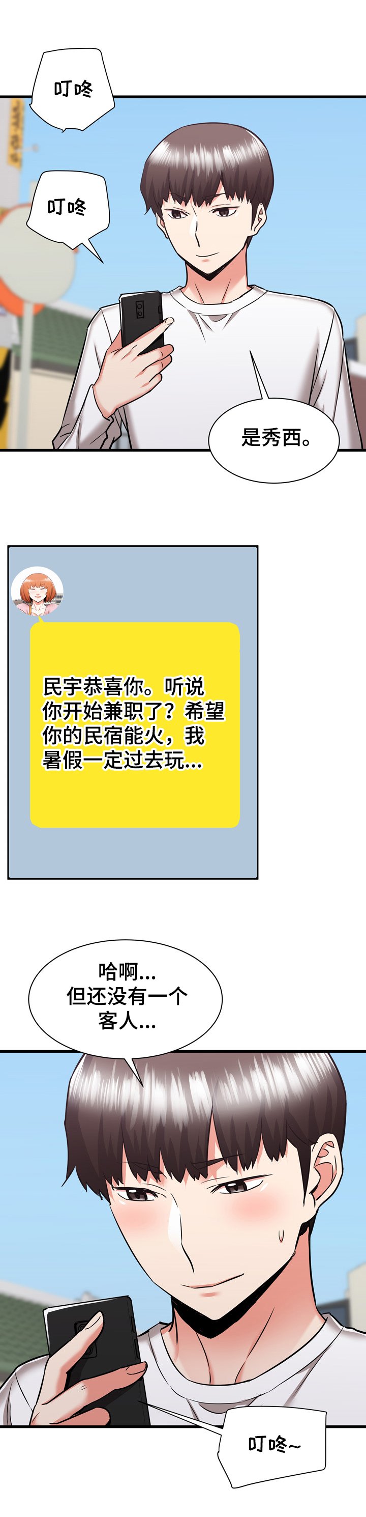 第68章：【完结】你逃不了