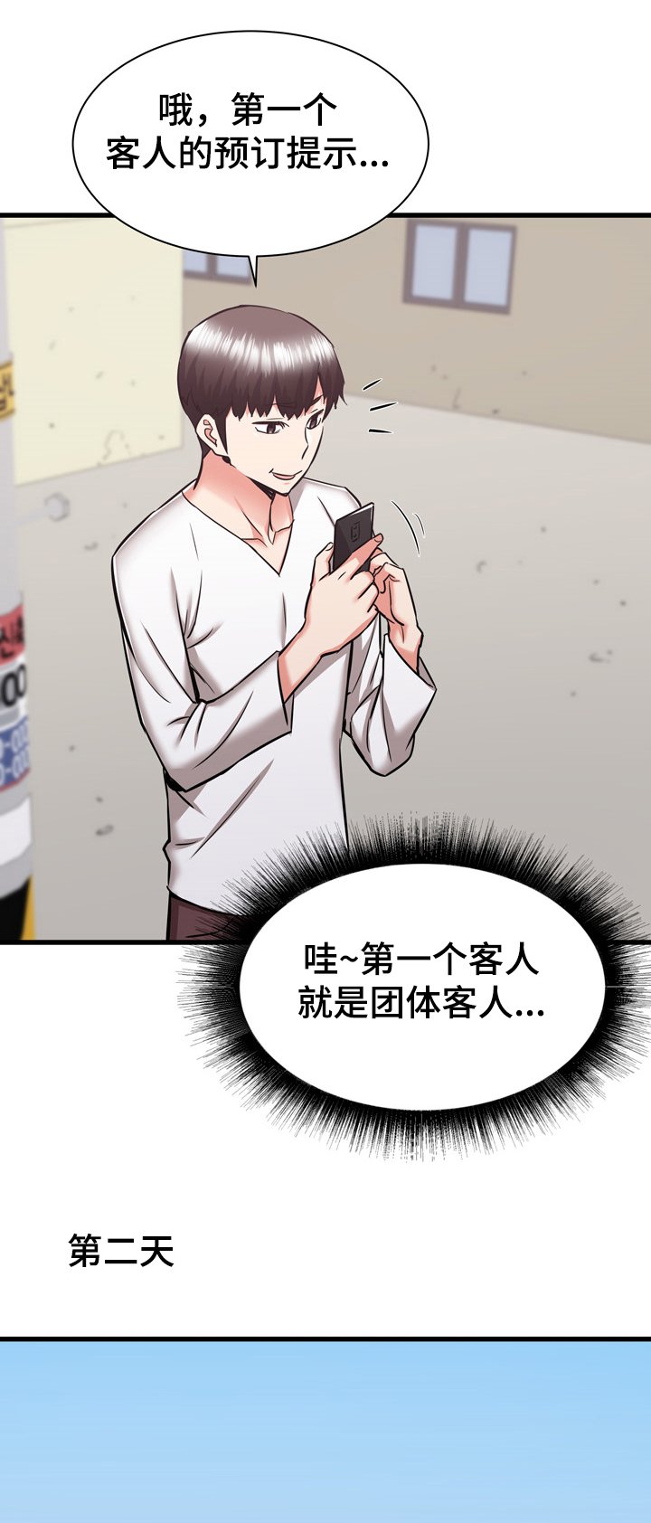 第68章：【完结】你逃不了