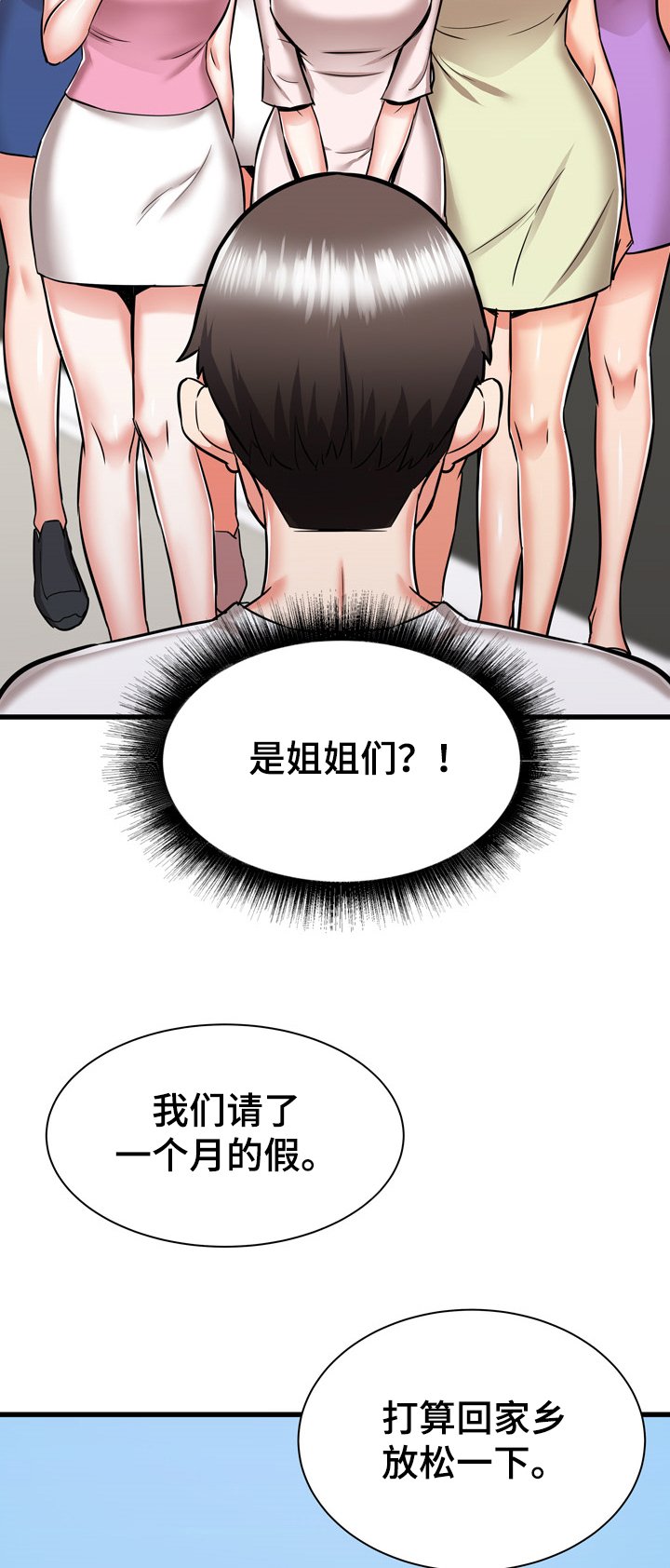 第68章：【完结】你逃不了