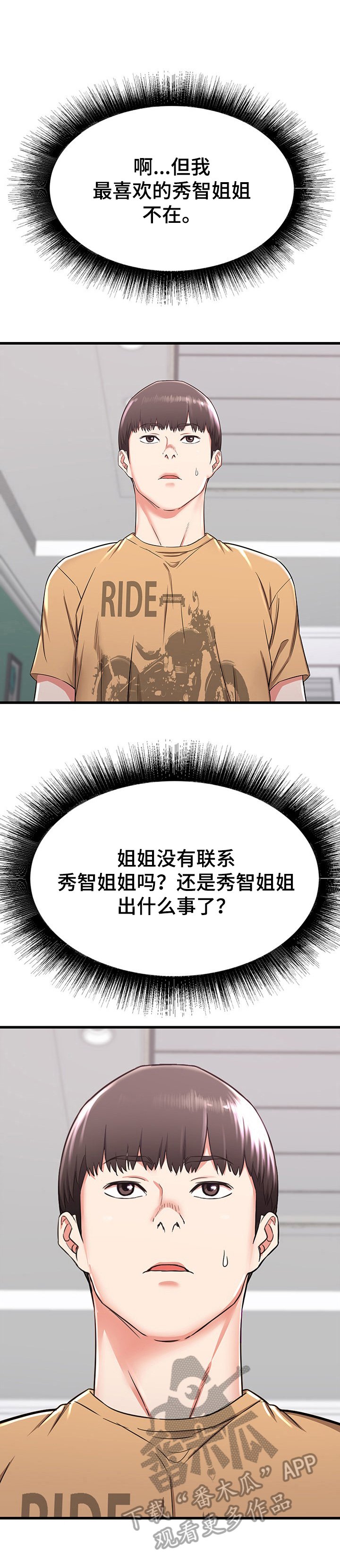 第7章：好奇