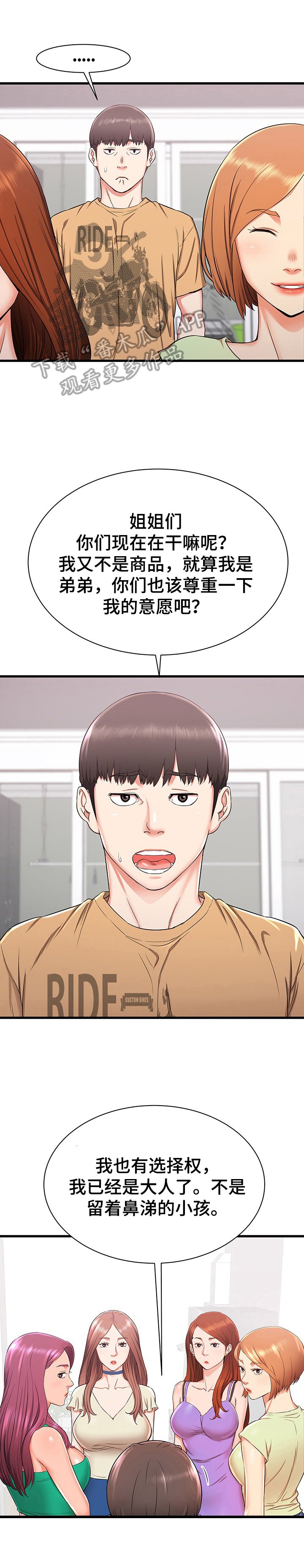 第7章：好奇