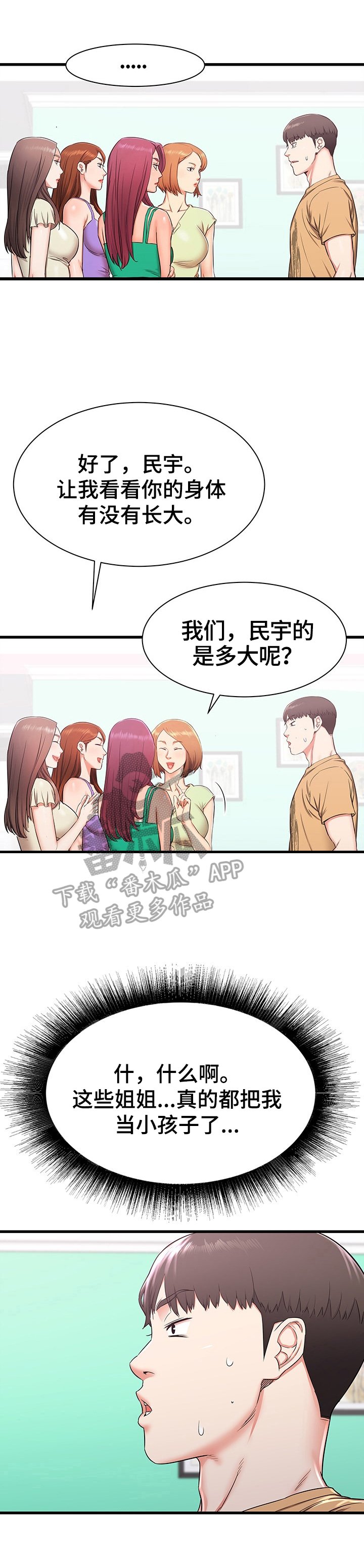 第7章：好奇