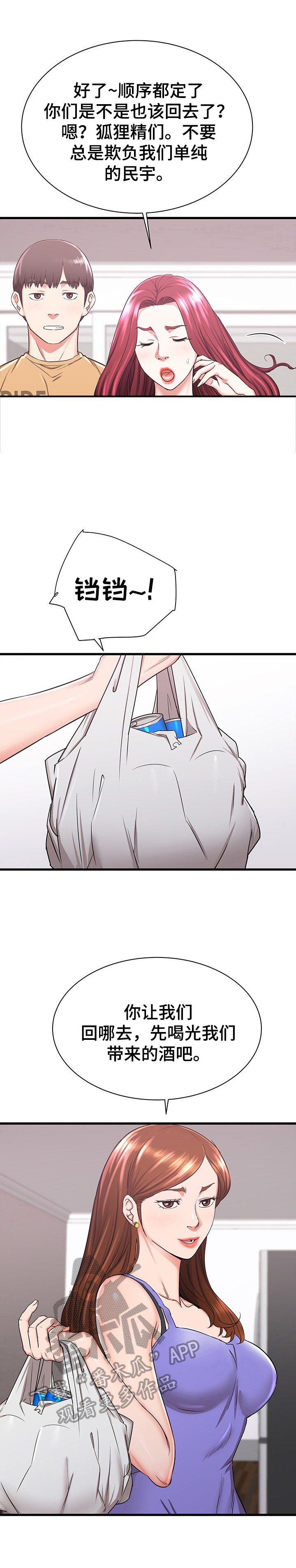 第7章：好奇