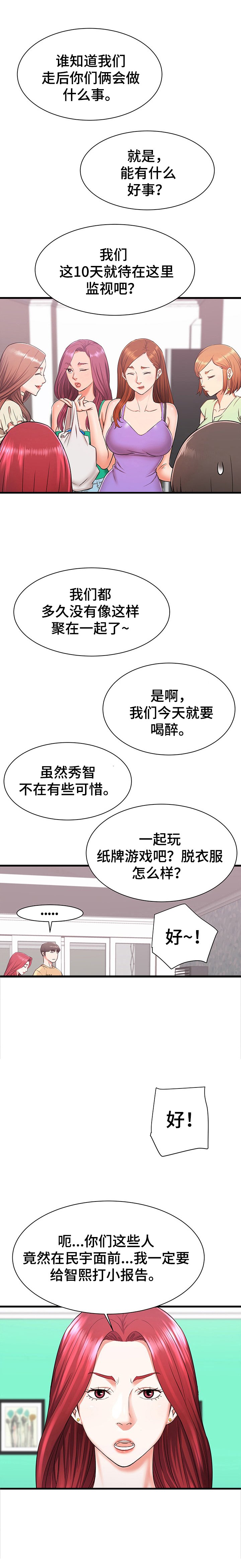 第8章：完全长大了