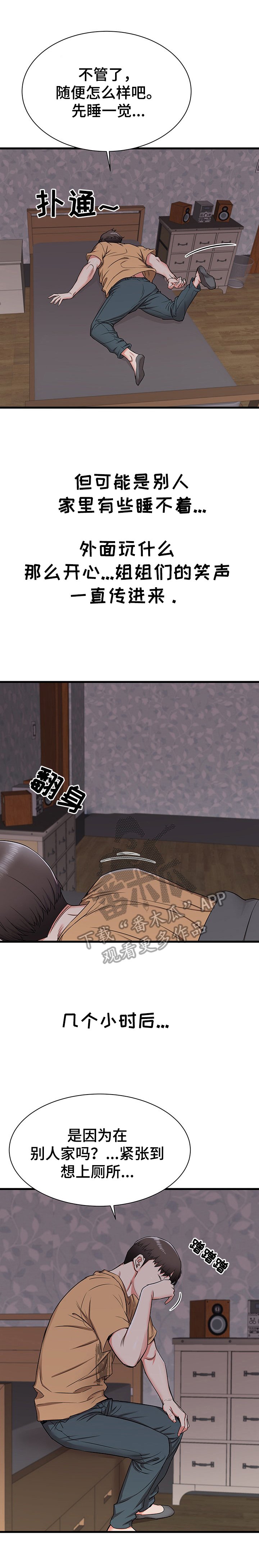 第8章：完全长大了