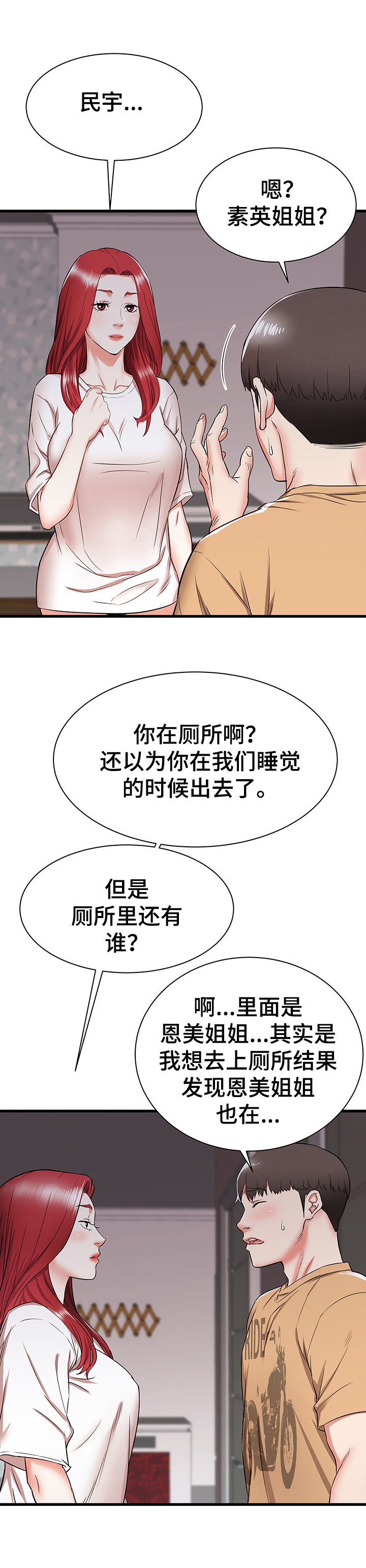 第8章：完全长大了
