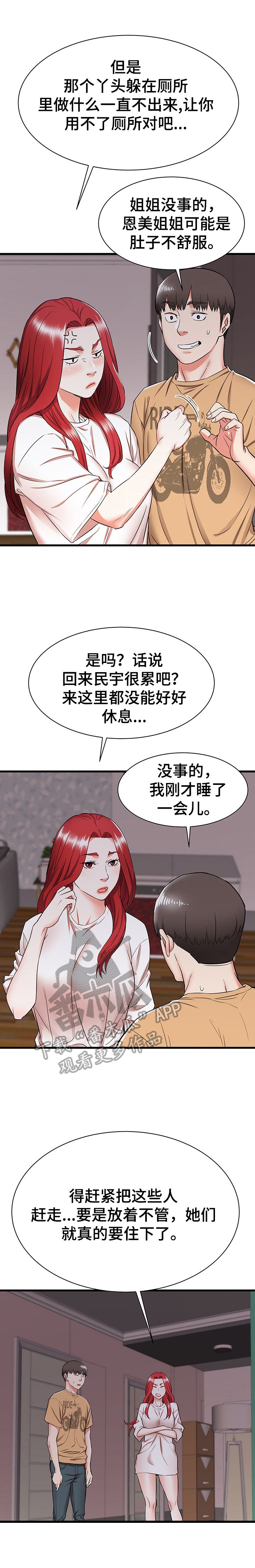 第8章：完全长大了