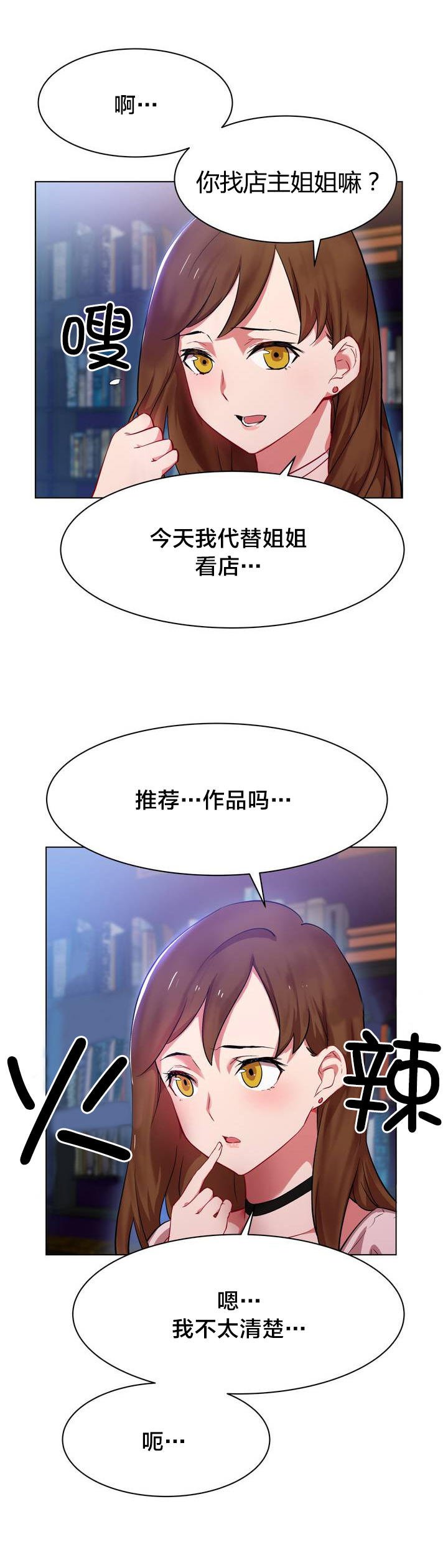 第1章：长途车（一）