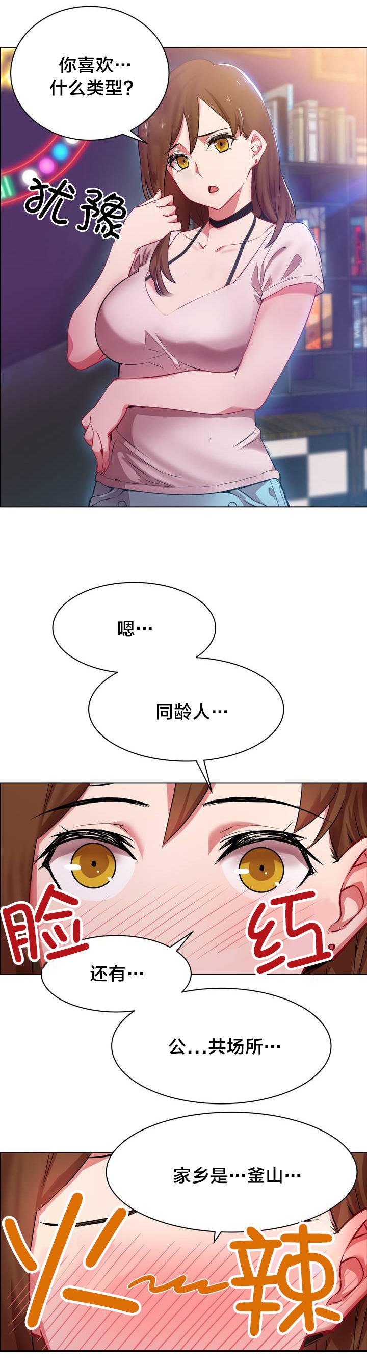 第1章：长途车（一）