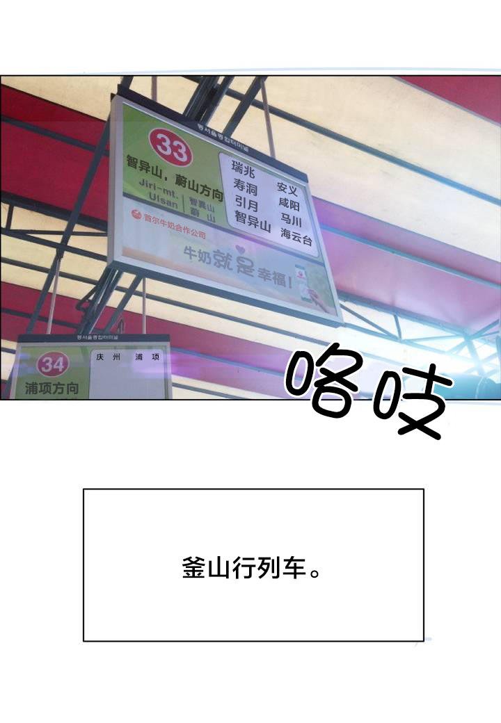 第1章：长途车（一）