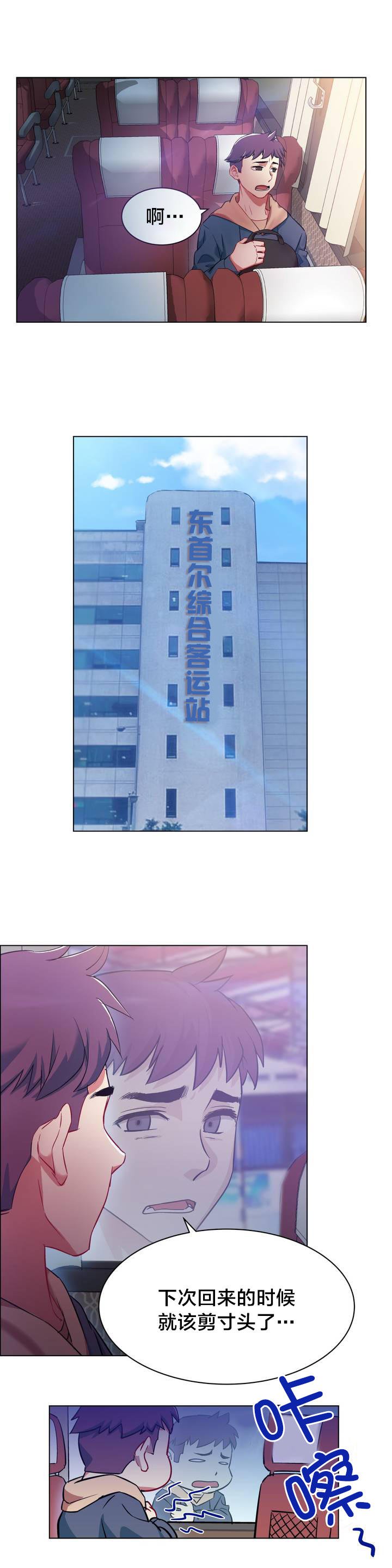第1章：长途车（一）