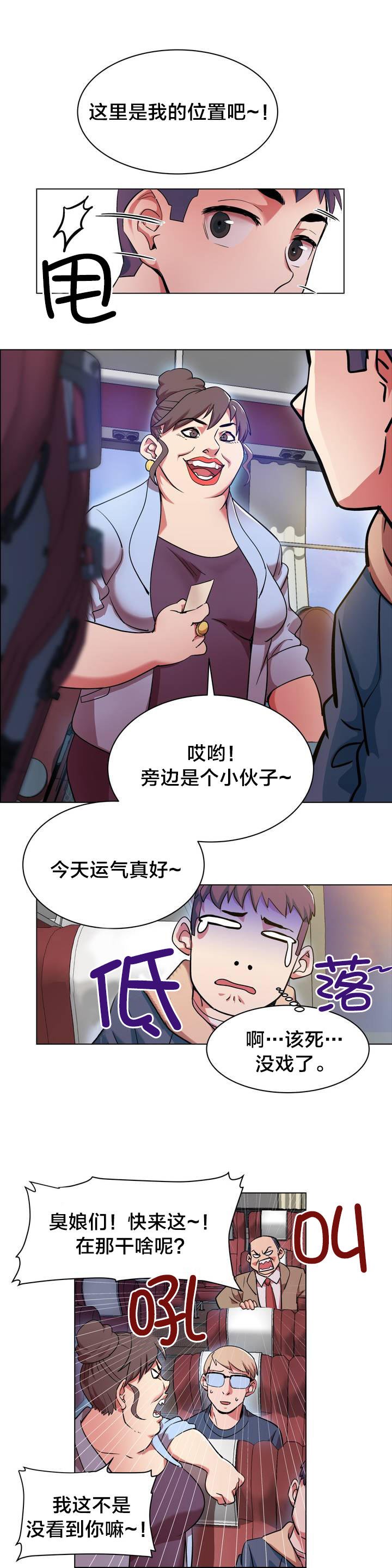 第1章：长途车（一）
