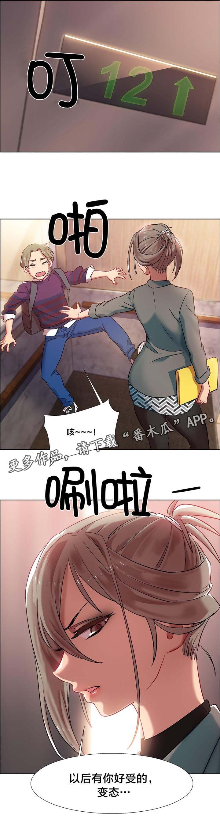 第10章：女教授的房间（五）