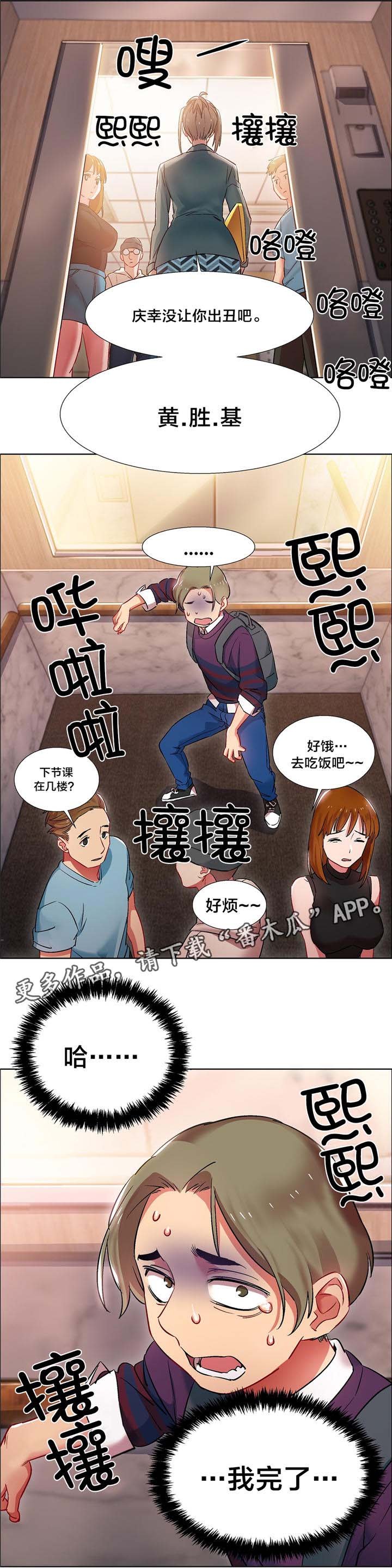 第10章：女教授的房间（五）
