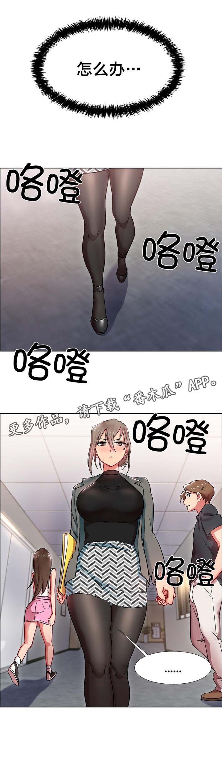 第10章：女教授的房间（五）