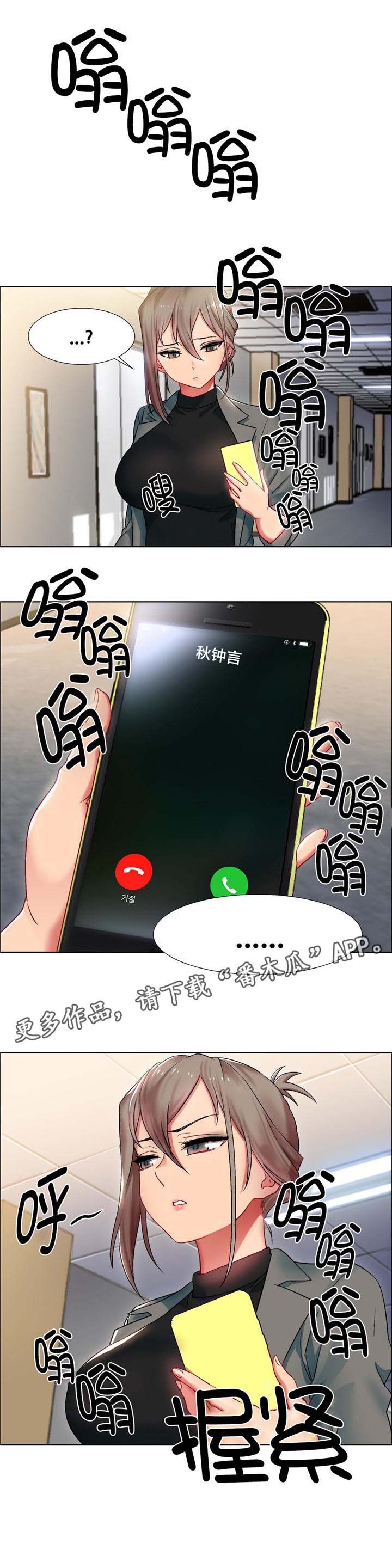 第10章：女教授的房间（五）