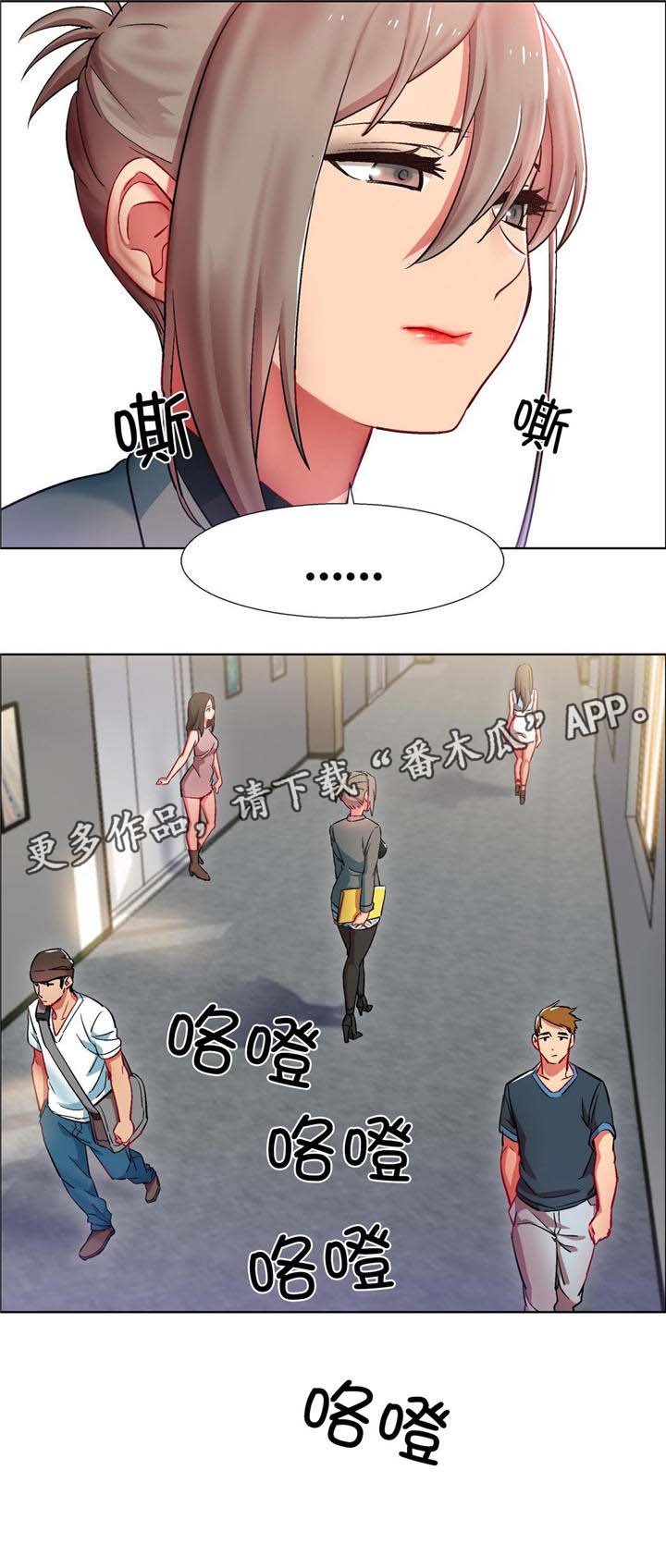 第10章：女教授的房间（五）