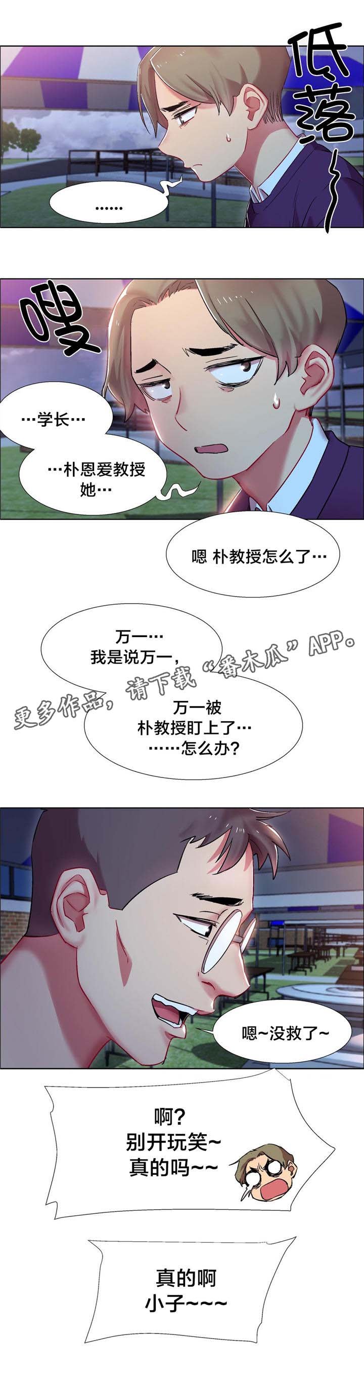 第10章：女教授的房间（五）