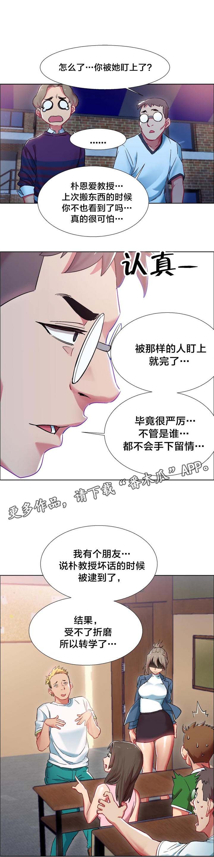 第10章：女教授的房间（五）