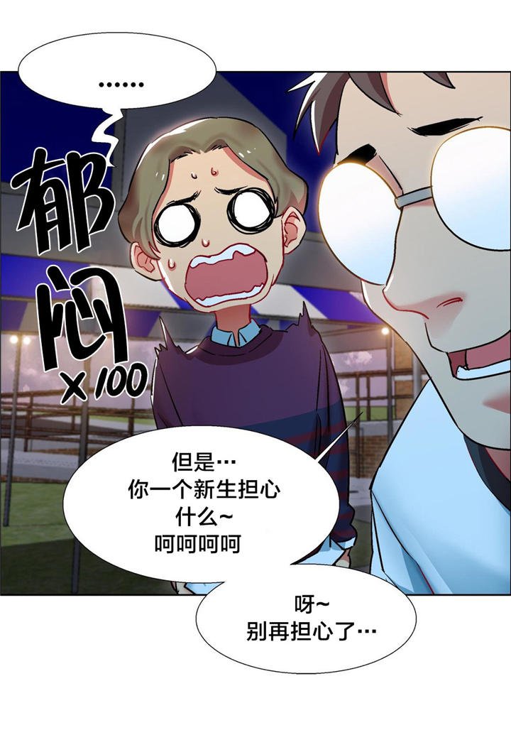 第10章：女教授的房间（五）