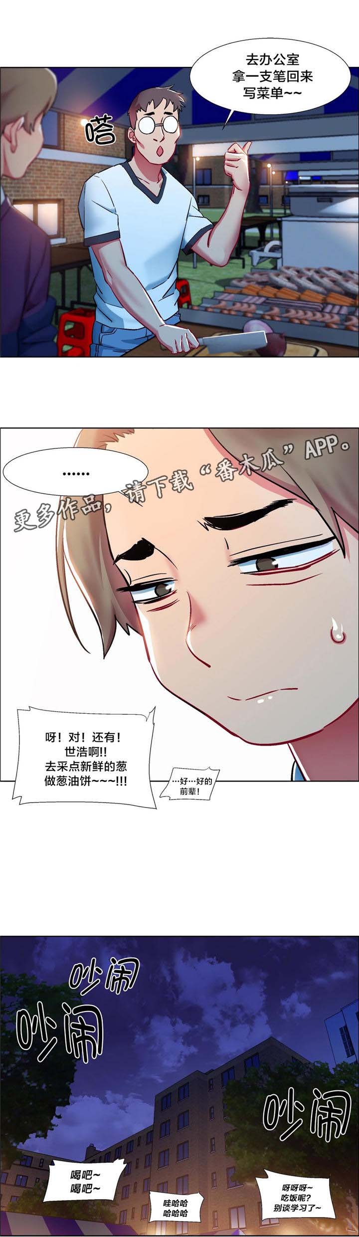 第10章：女教授的房间（五）