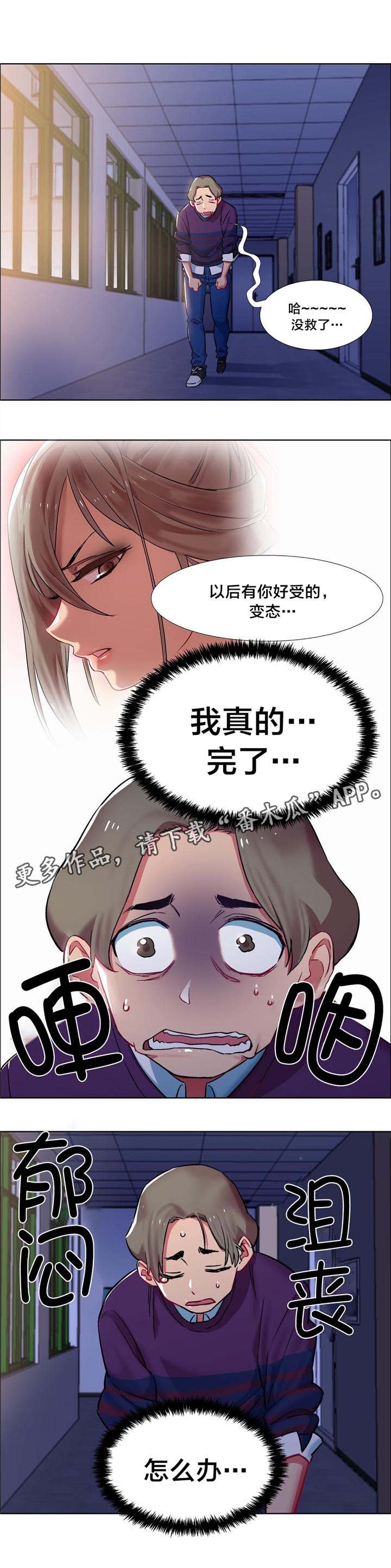 第10章：女教授的房间（五）