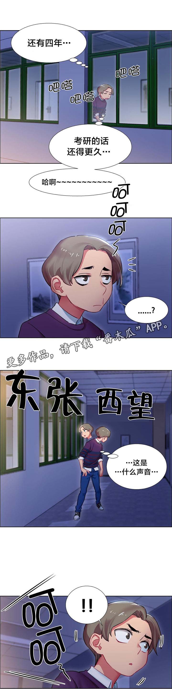 第10章：女教授的房间（五）