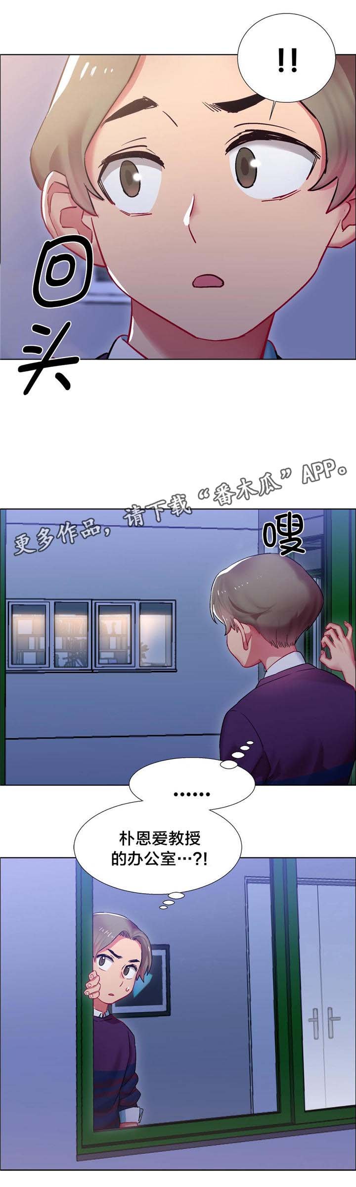第10章：女教授的房间（五）