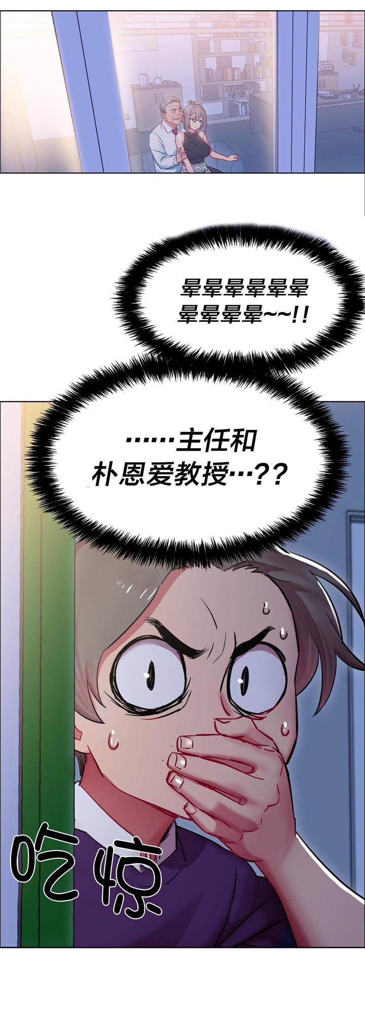 第10章：女教授的房间（五）