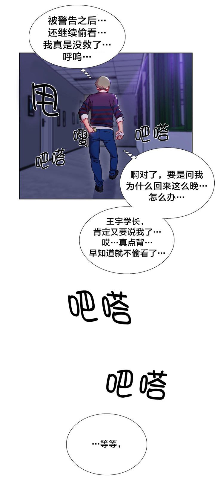 第11章：女教授的房间（六）