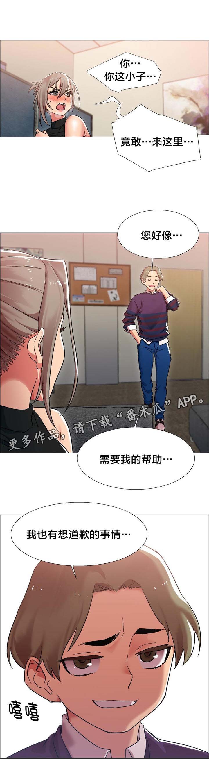 第11章：女教授的房间（六）