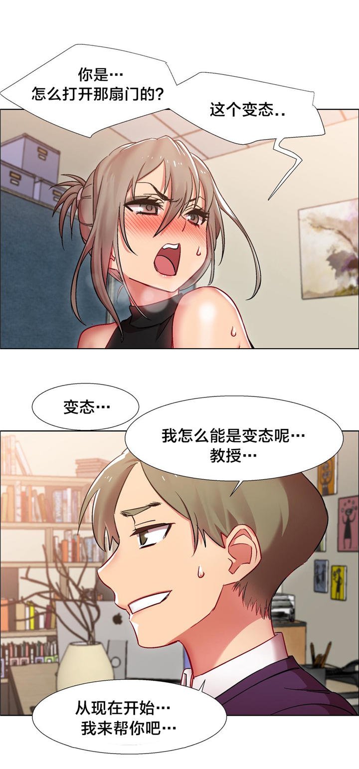 第11章：女教授的房间（六）