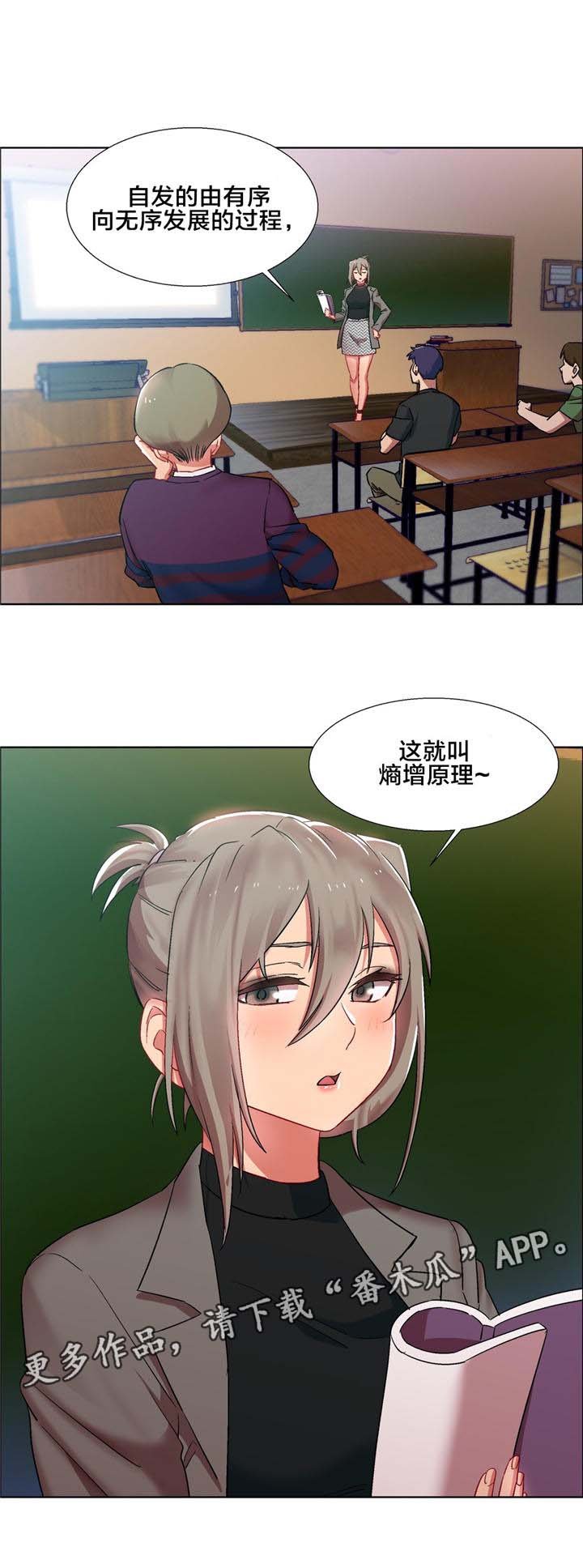 第11章：女教授的房间（六）