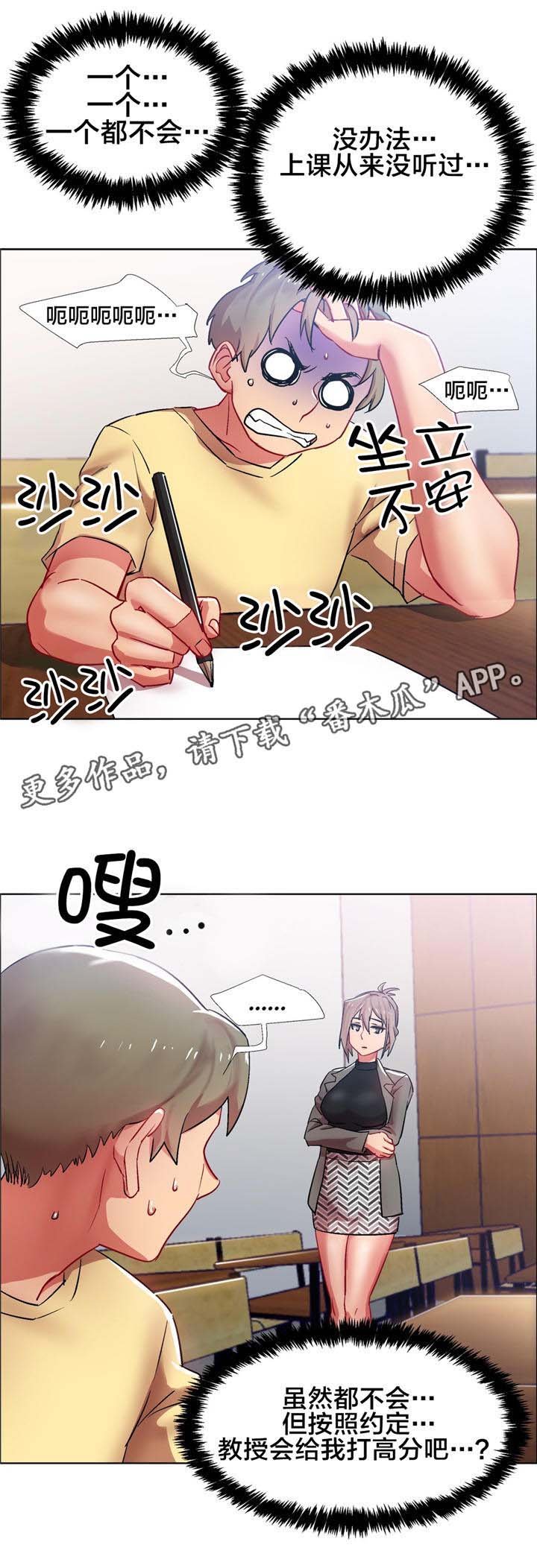 第12章：女教授的房间（七）