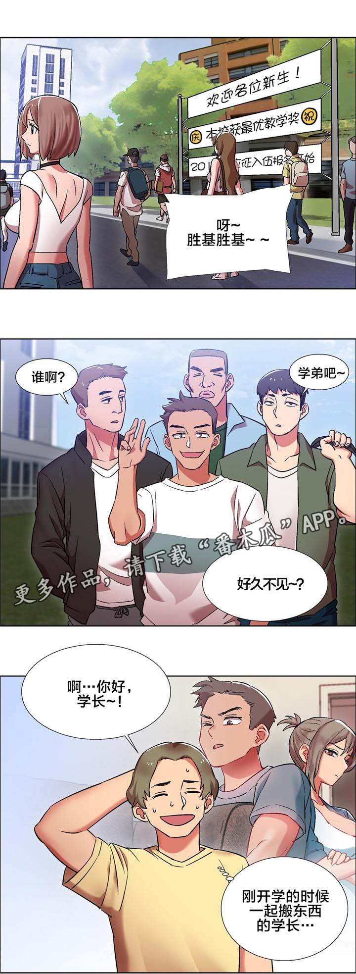 第12章：女教授的房间（七）