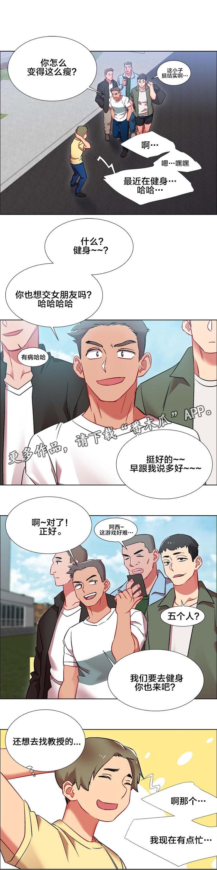 第12章：女教授的房间（七）