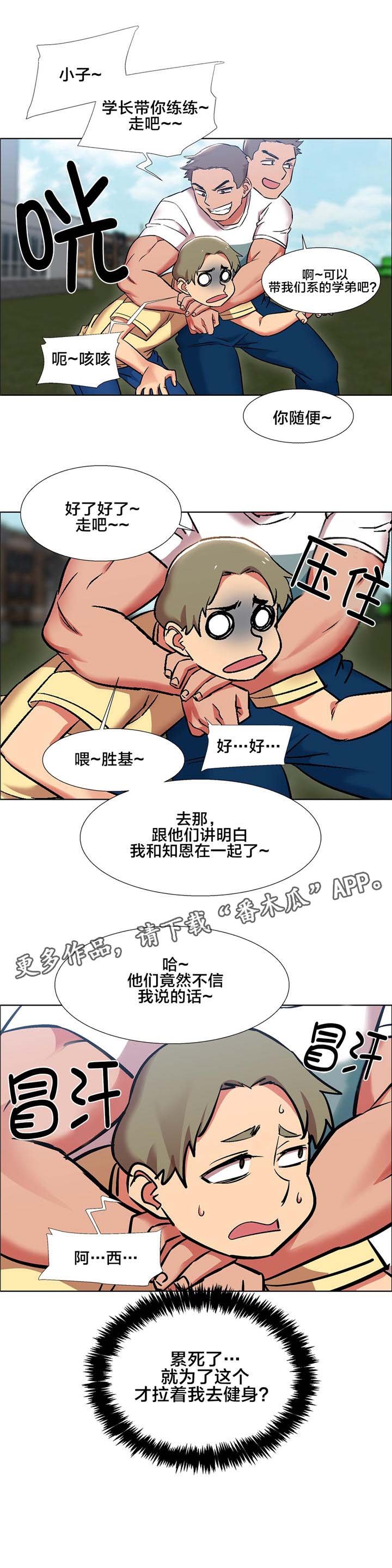 第12章：女教授的房间（七）