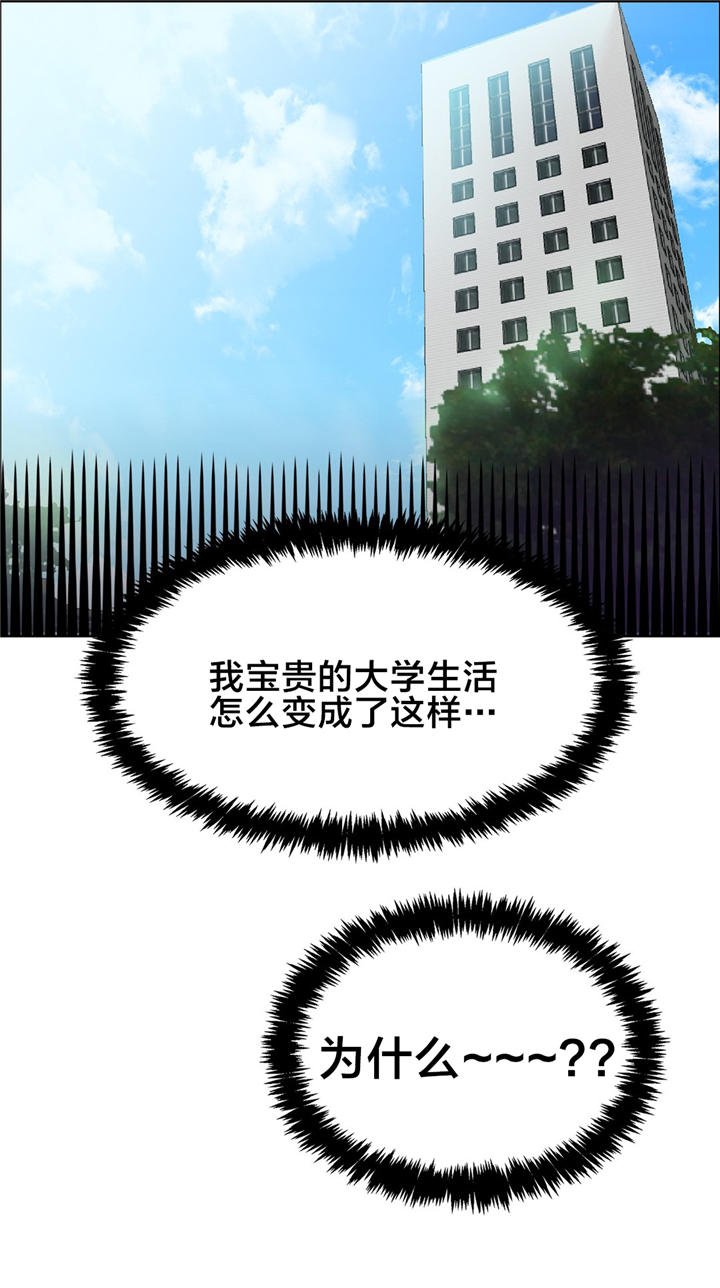 第12章：女教授的房间（七）