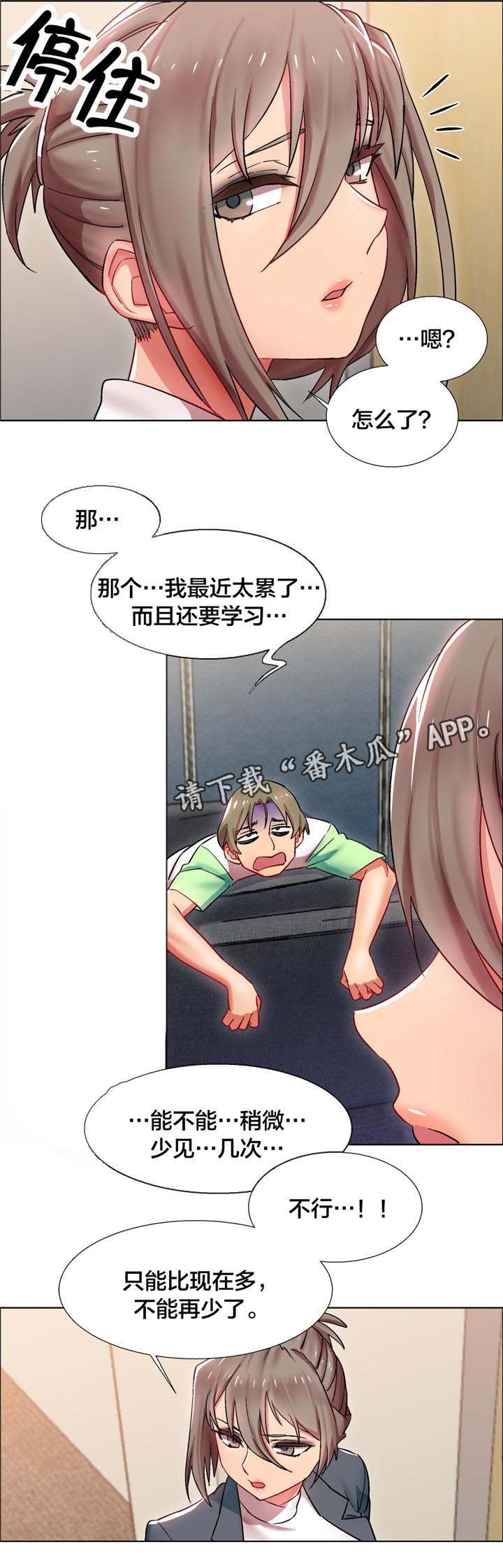 第12章：女教授的房间（七）