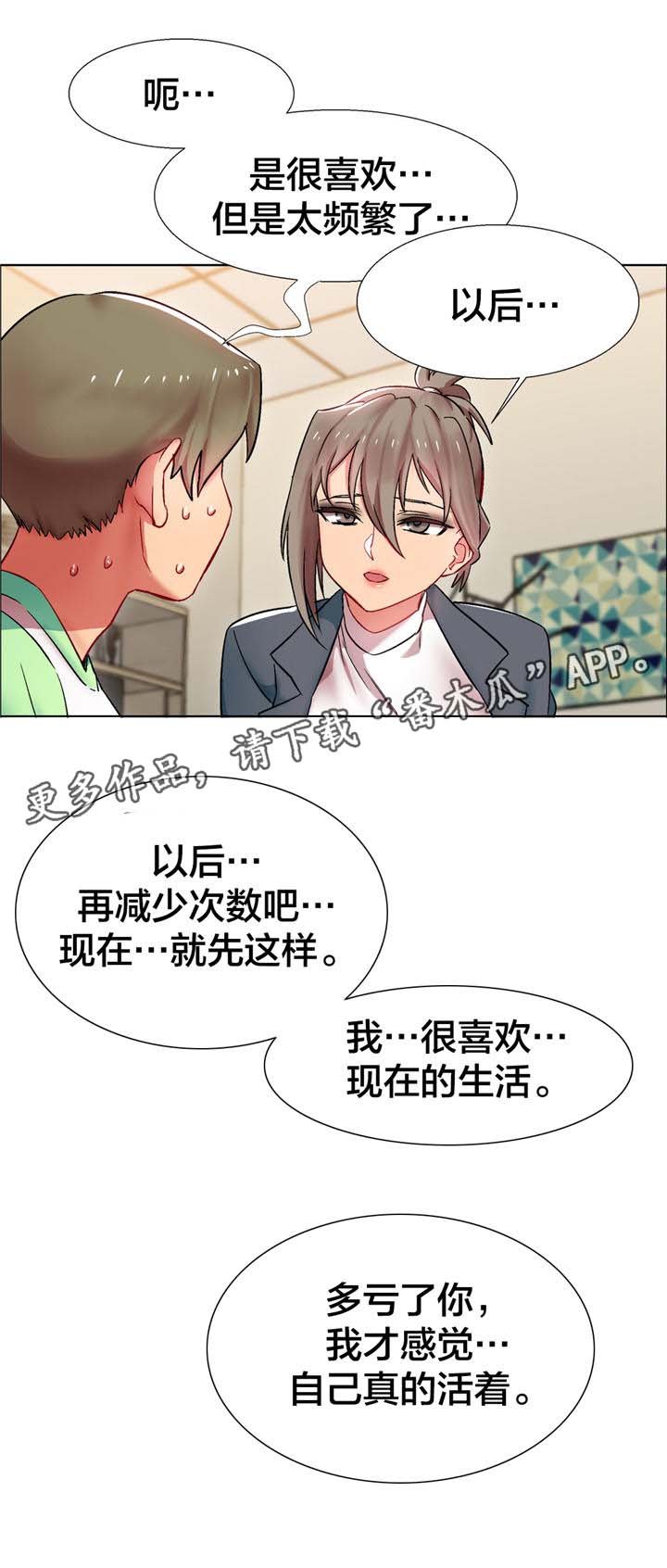第12章：女教授的房间（七）
