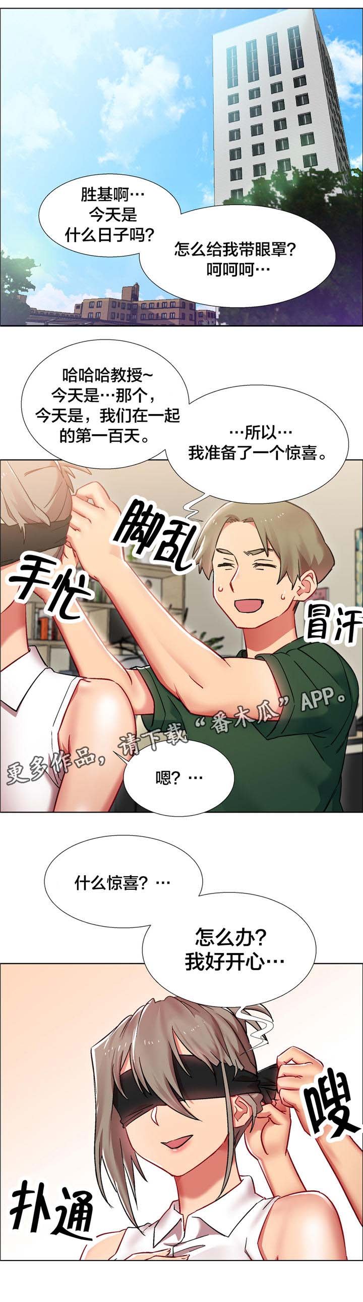 第12章：女教授的房间（七）