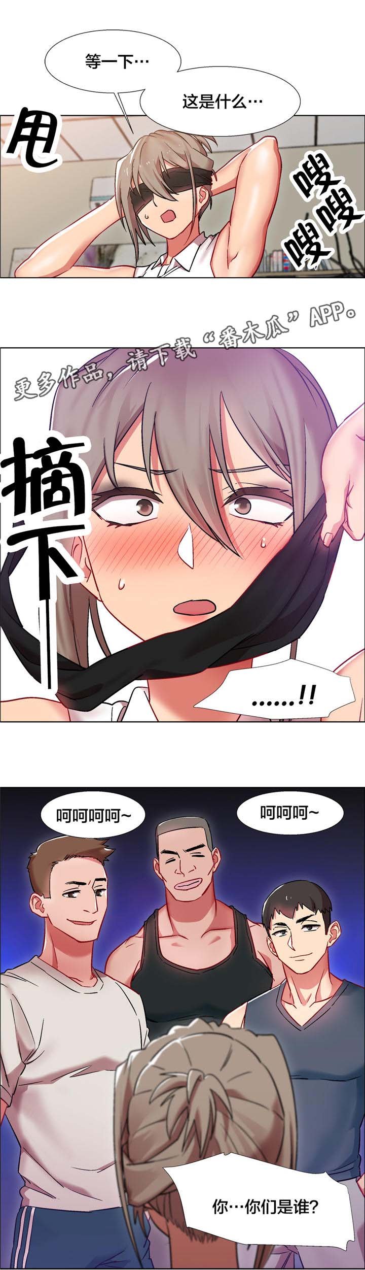 第12章：女教授的房间（七）