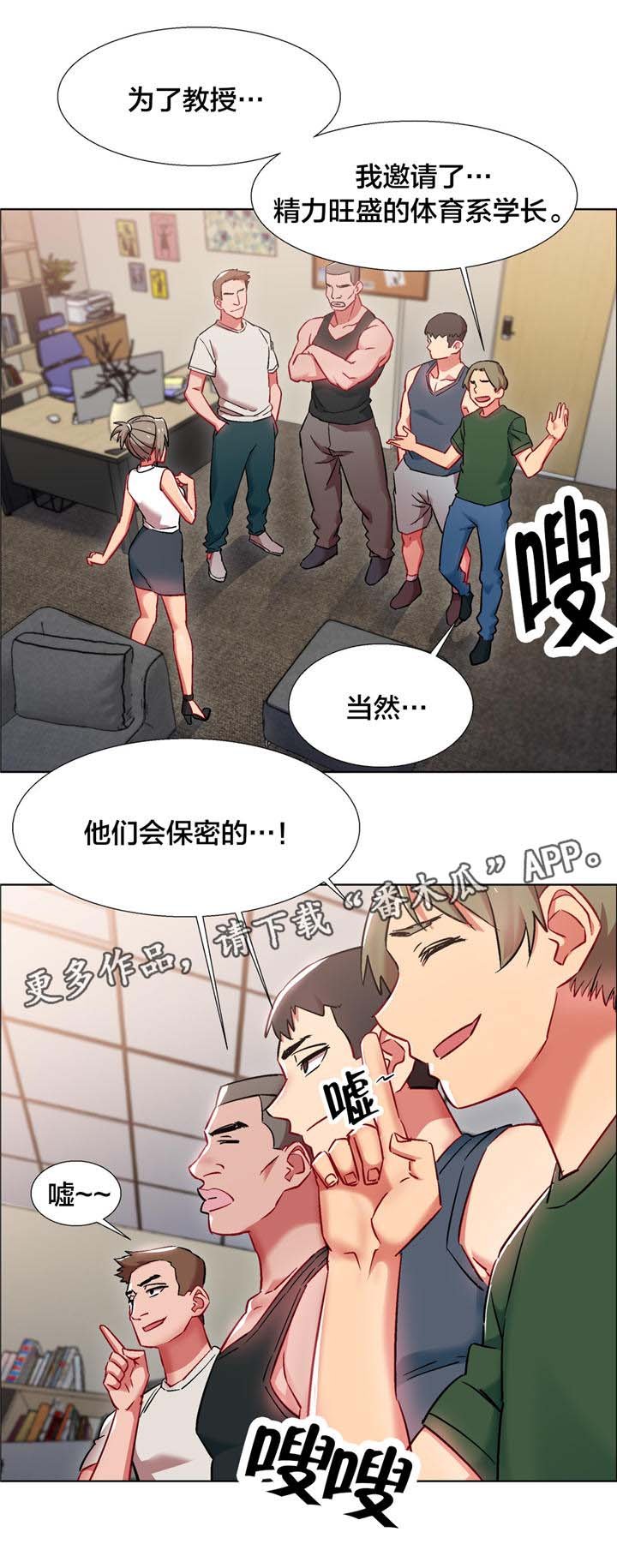 第12章：女教授的房间（七）