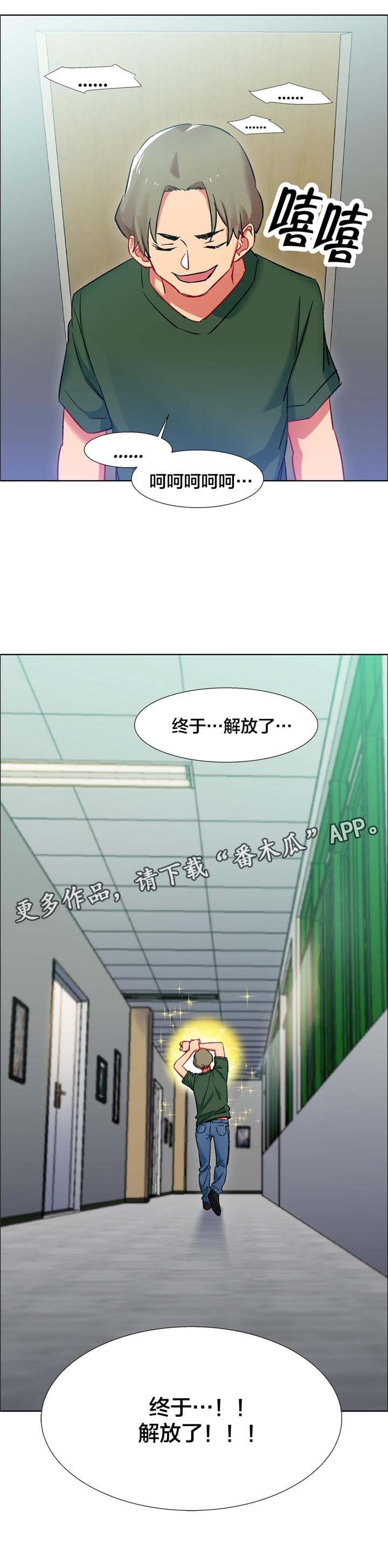 第12章：女教授的房间（七）