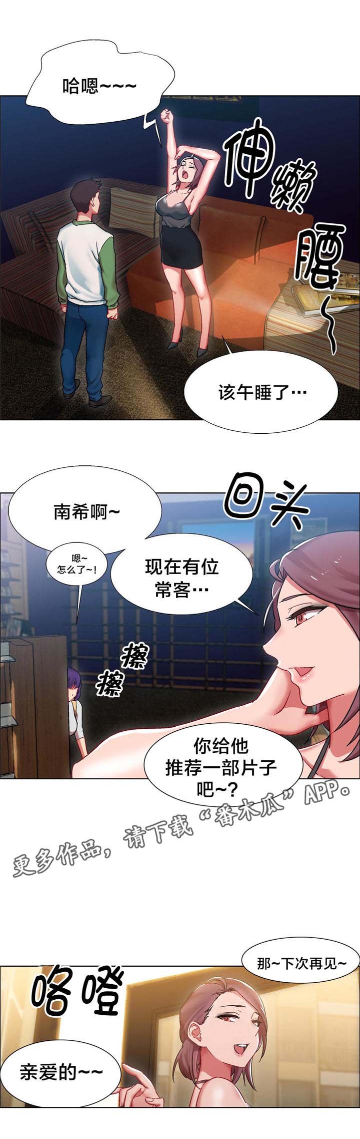 第13章：硬币情侣（一）